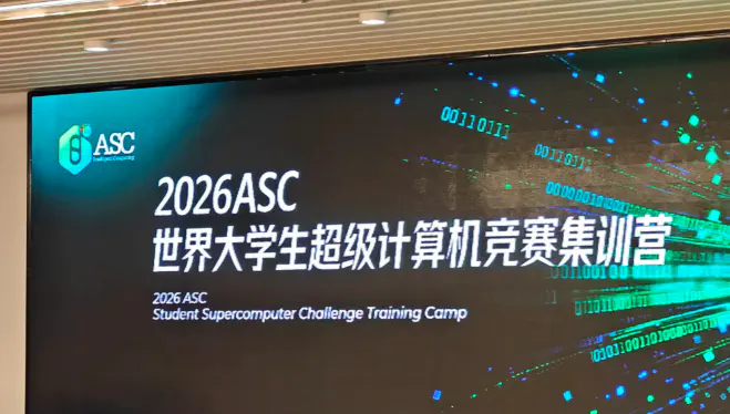 喜报 | 我校超算团队双雄齐摘ASC世界大学生超算竞赛国际二等奖